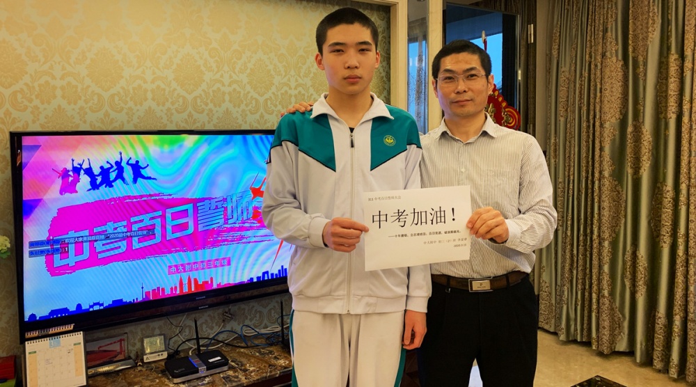 中大附中