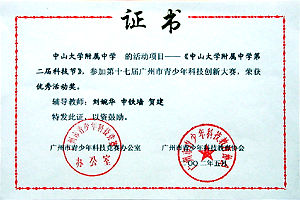 第二届科技节