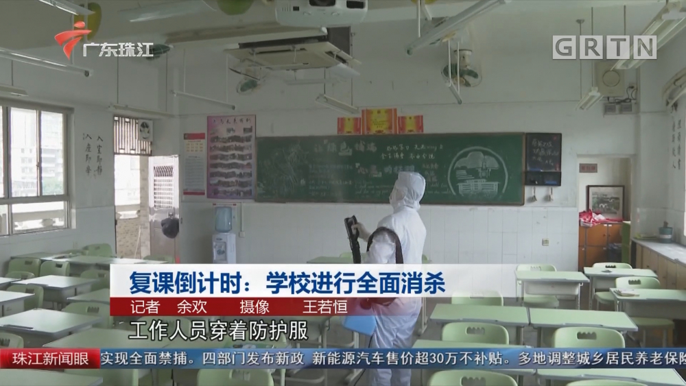 视频报道