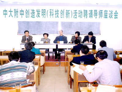 1、聘请导师座谈会