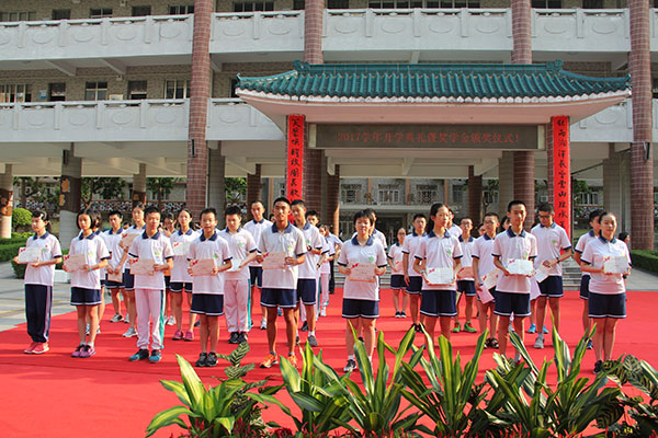 秋水润泽长空 笑靥唤醒校园 ——我校2017学年开学典礼暨奖学金颁奖仪式举行