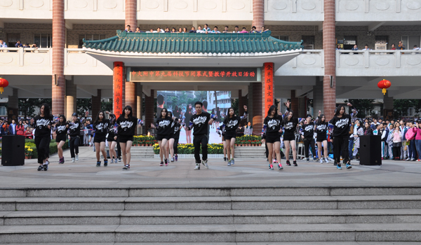 自主•导学•生成: 我校2015新年“教学开放日”活动隆重举行