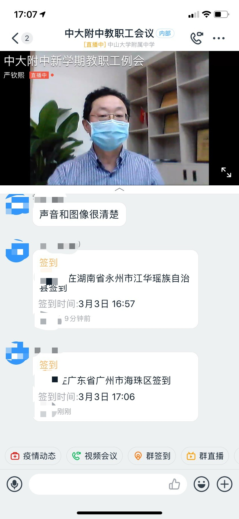 中大附中