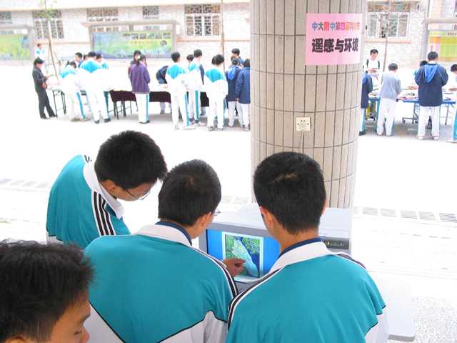 12遥感地理技术展演