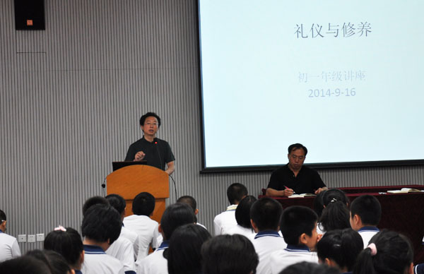 再说“礼仪” 
