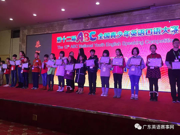 在总决赛的舞台斩获金奖 ——第十二届ABC全国青少年英语口语大赛佳绩
