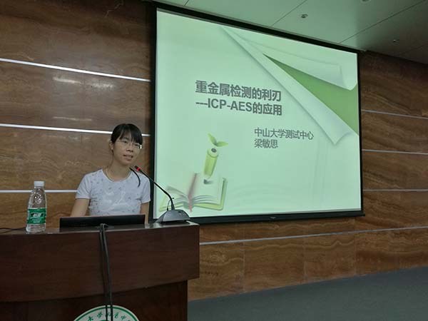 高一学生学习液质联用的应用与重金属检测方法