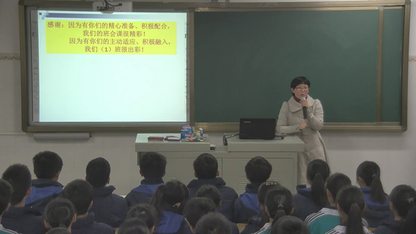 Make it a better team 让我们的小组更出彩 ——记高一（1）主题班会 