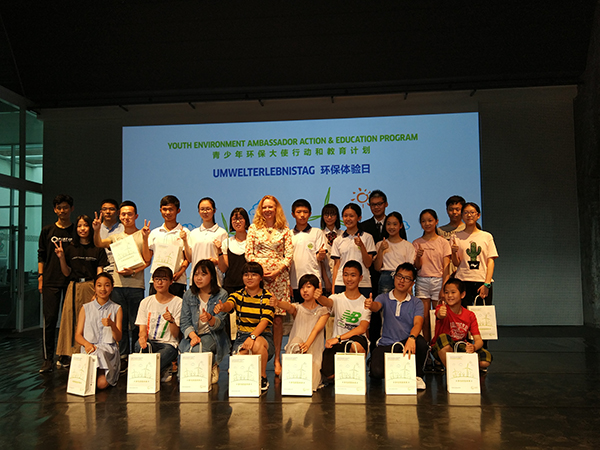 记青少年环保大使行动和教育计划（YEAAEP）闭幕活动