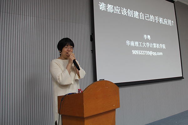 李粤博士教我们如何编程