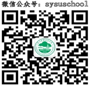 关于中大附中启动招生咨询的公告