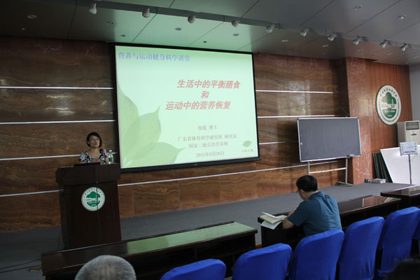 如何搭配膳食和合理运动 ——运动营养学专家张援研究员来中大附中开讲座
