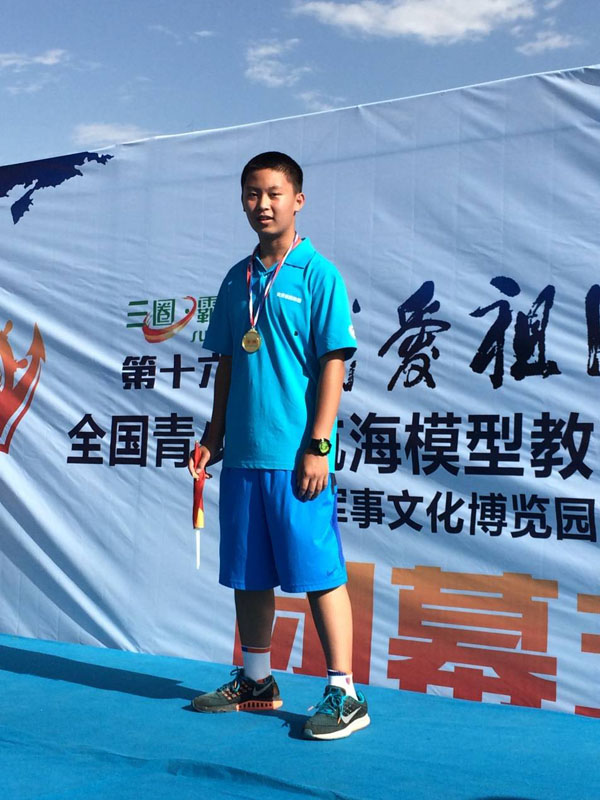 我校学生扬名全国青少年航海模型教育竞赛赛场！
