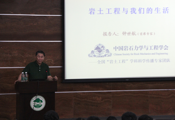 钟世航教授来我校讲座
