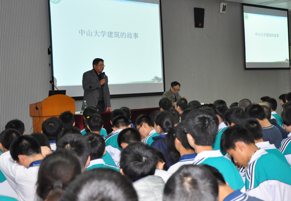走近身边建筑 ——聆听“中山大学建筑史”讲座
