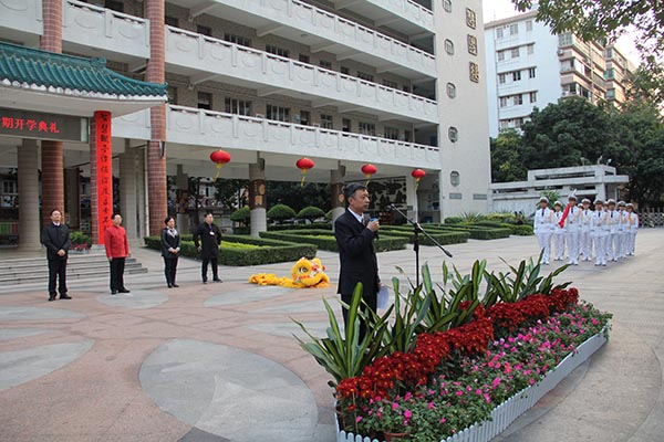 金狮欢舞闹新春——2016学年下学期开学典礼举行