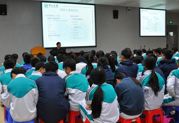 中山大学陈广汉教授来我校讲香港“占中”