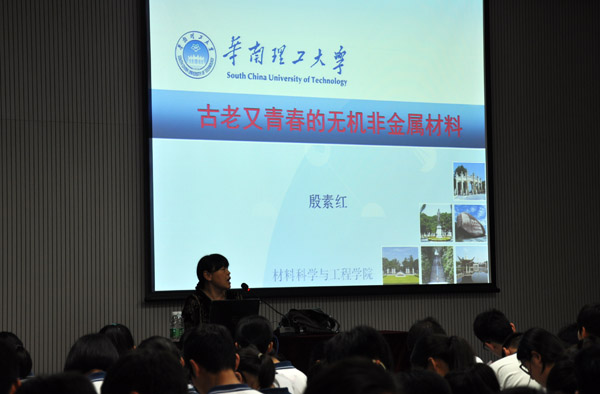 古老又青春的无机非金属材料