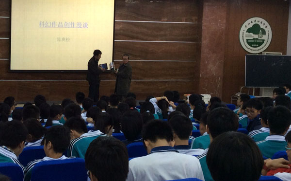 科普作家陈典松来校谈科普和科幻