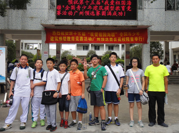 突破,进取,展望 ——我校在“第十五届全国青少年建筑模型 广州预选赛”上取得优异成绩