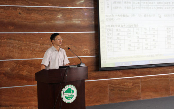 薪火相传，再续辉煌 ——我校2015届中高考备考研讨会召开