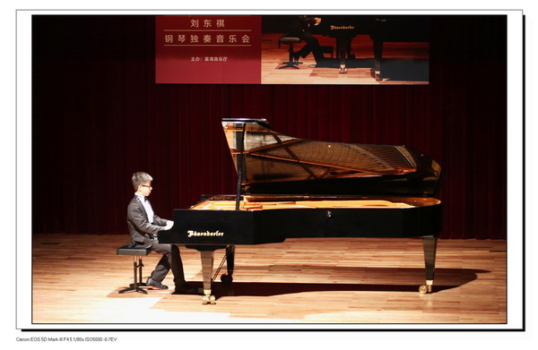 附中初一学生在星海音乐厅开钢琴独奏音乐会