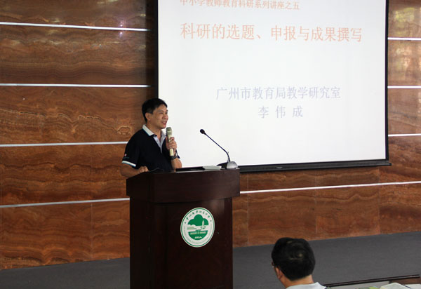 教育科研：引领教师专业成长的“引擎” ——我校举行教育科研专题讲座