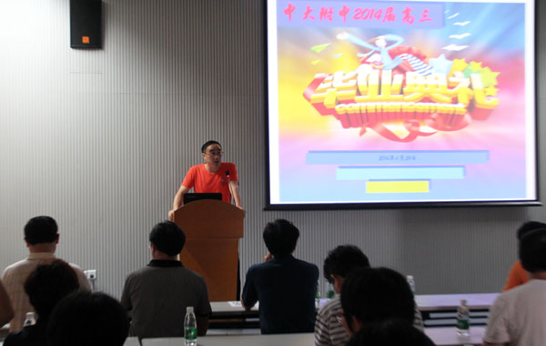 高三毕业举行隆重典礼