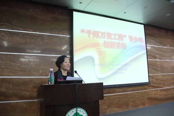 “千师万苗工程”青少年创新讲坛第一讲在我校开讲！