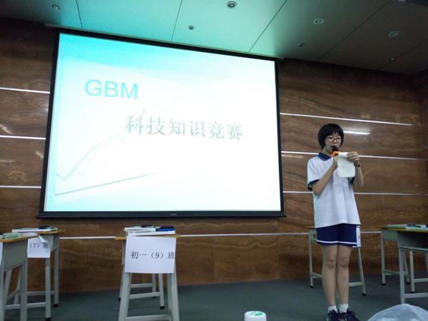 GBM科技知识比赛初赛结束