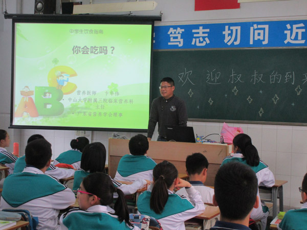 感受别样课堂的魅力——中大教授走进中附课堂
