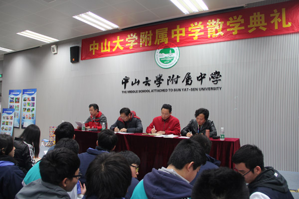 快乐寒假 不忘提升 ——高中部举行散学典礼