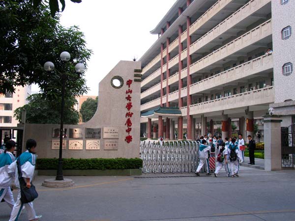 中大附中2016新年开放日活动公告