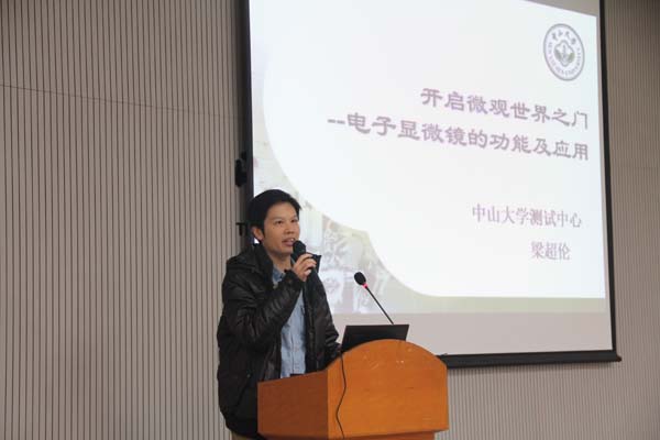 “菁苗工程”系列活动精彩纷呈! ——走进探究微观世界的利器-电镜