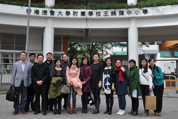 第二批教师赴香港浸会大学附中交流