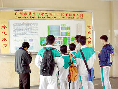 2、参观污水处理厂