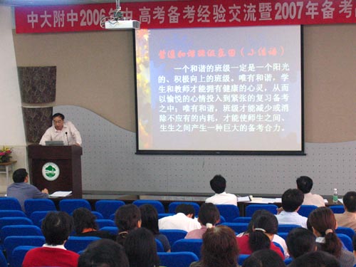 我校认真开展中考高考备考经验交流和部署策划