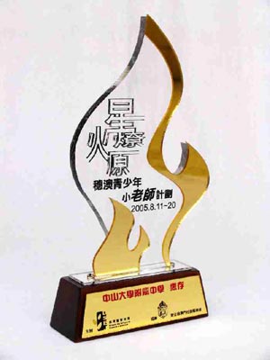 中大附中学生班干部到四会"当小老师"计划