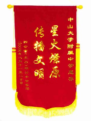 中大附中学生班干部到四会"当小老师"计划