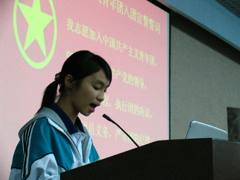 入团仪式