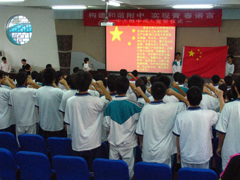 成人宣誓仪式