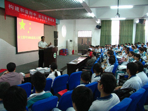 成人宣誓仪式