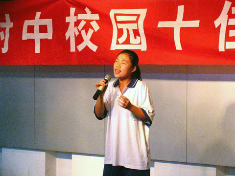 校园十佳歌手