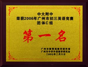 我校3学生在市初三英语竞赛中获一等奖