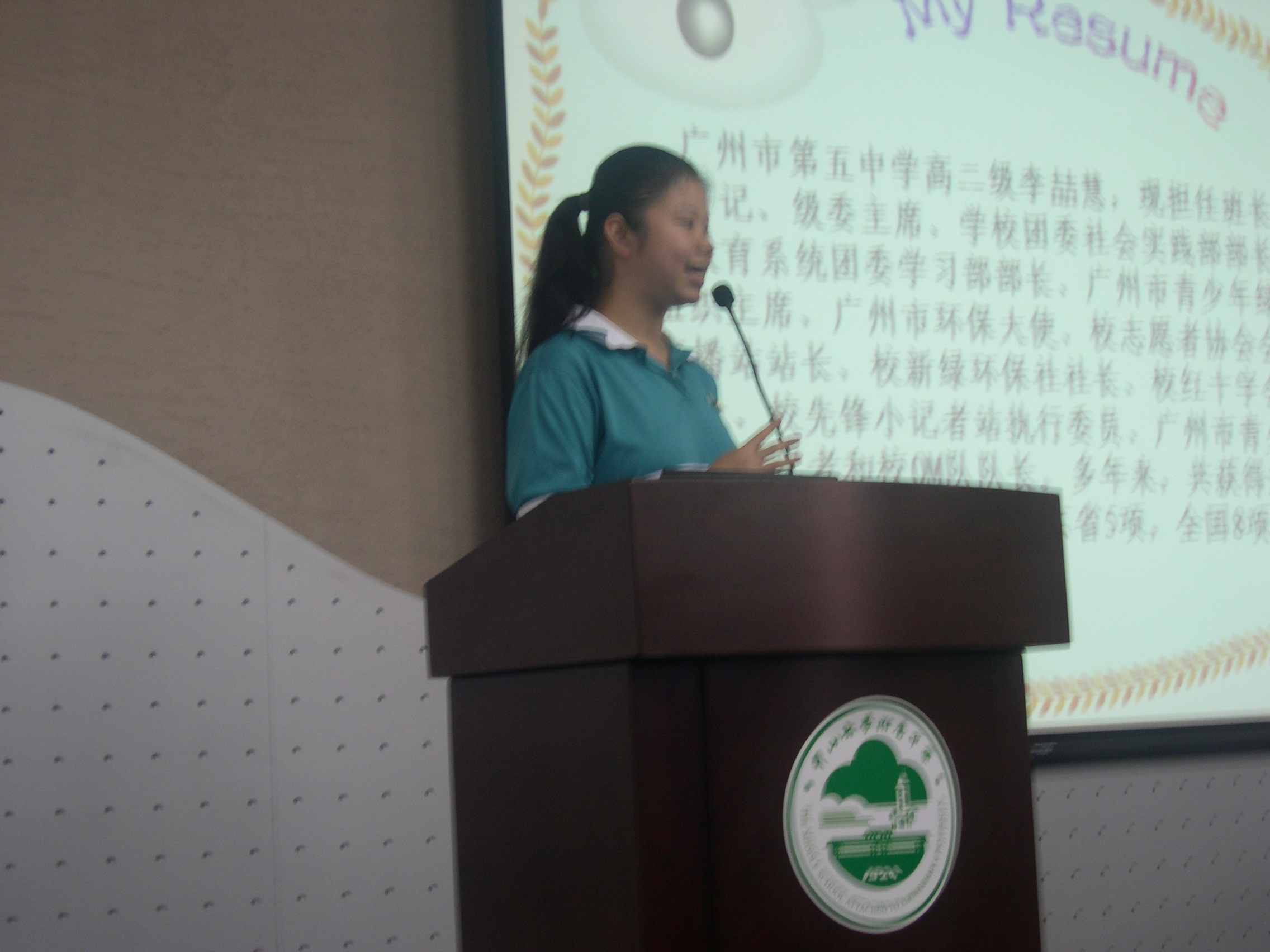 中大附中首届“环保示范班级”评选活动--成果展示会