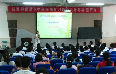 我校承办广州市教育局研讨会专家云集