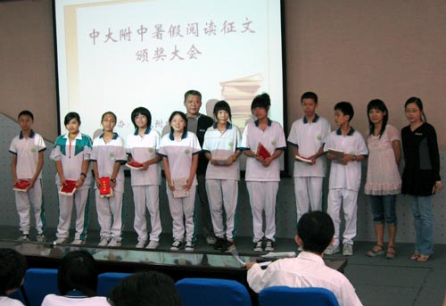 我校举行暑假阅读征文比赛颁奖大会