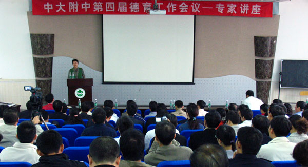 全国优秀班主任任小艾老师来我校做专题报告