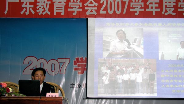 王同聚老师论文获广东教育学会论文评选特等奖