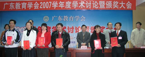 王同聚老师论文获广东教育学会论文评选特等奖